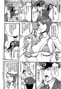 [Nagashima Chousuke] Girls Must Die! Ch. 1-2 [Chinese] [魔的个人汉化]