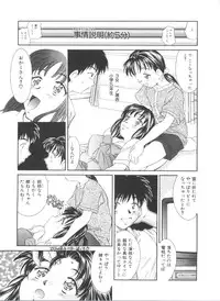 [Kinoshita Rei] Natsu no Time Machine