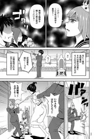 [John K. Pe-ta] Monzetsu Freestyle [Digital]