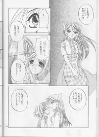 (C55) [Digital Lover (Nakajima Yuka)] Seifuku Ou 3 (To Heart)