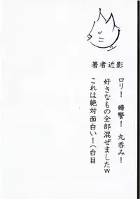 (CT25) [Aozora no Mieru Chikashitsu (Isutasshu)] Sacrifice