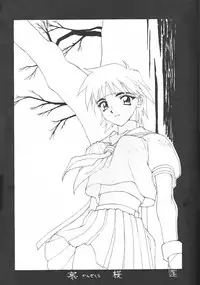 (C51) [K.A.D (Rocket Okaboshi)] KAD schools (Various)