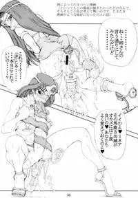 (SC19) [Unagi no Nedoko (Nakano)] Juushimatsu (Various)