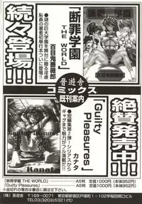 [Yabuki Gou] Yamimichi | DARK PATH