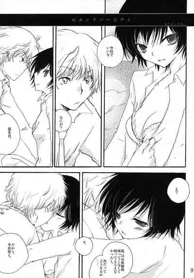 (C79) [Anmitsu (Various)] Feliz Coumpleanos (CODE GEASS: Lelouch of the Rebellion)