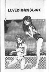 [Onikubo Hirohisa] Koisuru Triangle 2