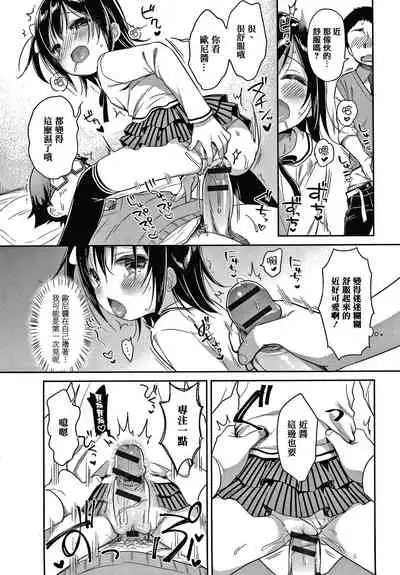 [Usashiro Mani] Punitto Complex [Chinese] [篆儀通文書坊&绅士仓库漢化]