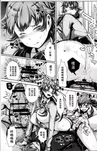 [Akuma] Kurideka Junkie [Chinese]