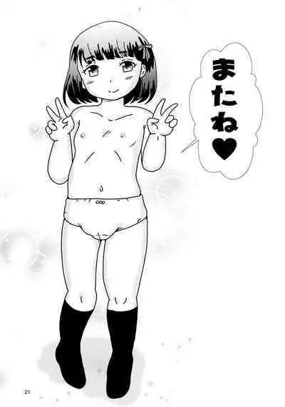 (C101) [Bubble Company (Tenteko)] Fuck the Jidoh -Tamokuteki sugite Yurushite nyan-hen-