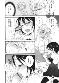 [Anthology] Otokonoko HEAVEN Vol. 22 [Digital]