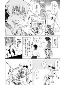 [Takemura Sesshu] TAKE ON ME 2