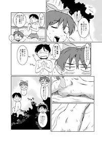 [Eruapo Gundan (Kurabayashi)] Neko Musume Shinkon Nikki (Gegege no Kitarou) [Digital]