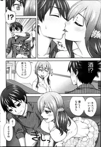 [Unagimaru] 2-Banme no... Ch.1-3