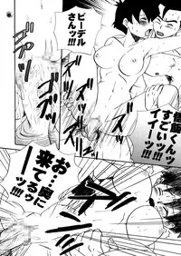 [Chirigami Goya & Fusuma go Ten (Shouji Haruzo)] Taresotsu (Dragon Ball Z)