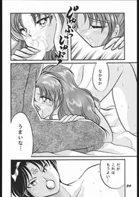 [Various] Mitsurin Kajuu Alpha (Y.M. Sensha)