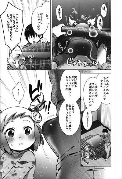 (C102) [Microbit (Hinase Aya)] Shiron-bon Soushuuhen 2020-2022 (Bomber Girl)