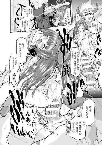 Sadistic Nemesis - Evil in the Bottle