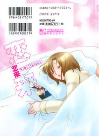 [Suzuki Mira] Koi Koi