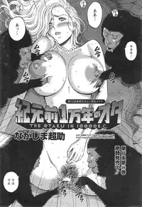 [Nagashima Chousuke] Kigenzen 10000 Nen no Ota Ch. 1-25