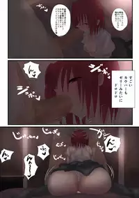 [comet] iede shoujyo ha jyuujyunkei kousaka akane hen