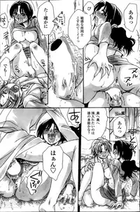 [Amatsuki Ruri] Sensei wa Oshiego to Koi o Suru?