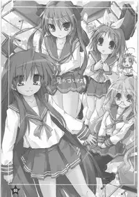 (C72) [Alem-Gakan (Kirishima Satoshi)] Hoshi no Compass | Star Compass (Lucky Star)