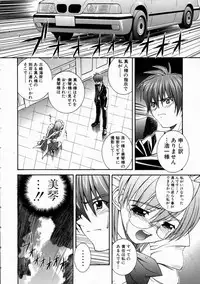 [Higuchi Isami] Mikoto to Shitai - I Want to Fuck with MIKOTO