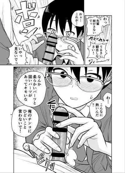 Manken buchou wa ura aka joshi