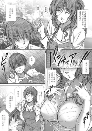 Shoutengai Hitozuma Enjo Baishun