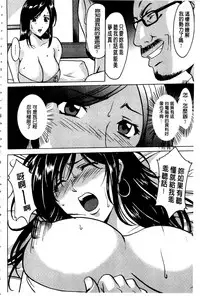 [Hoshino Ryuichi] Sennyu Tsuma Satomi Kiroku | 臥底人妻里美 洗腦凌辱的記錄 上集 [Chinese] [Incomplete]