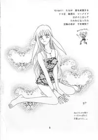 (C54) [Millennium (Wakao)] Uso K (Record of Lodoss War)