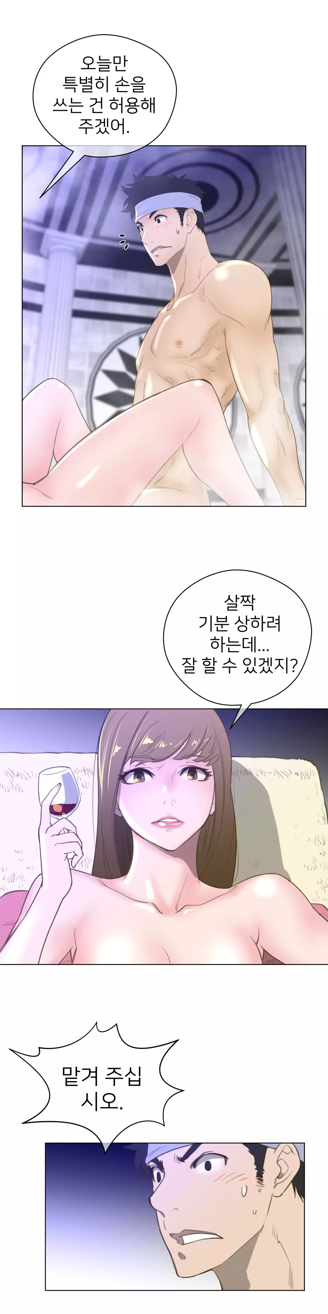 Perfect Half Ch.1-44