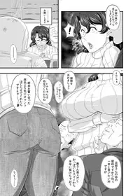 [New Bokiya (Takaryoo)] MARS EXPLORER 2 Saki [Digital]