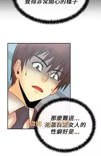 [哈士奇小子＆Minumindu] 心動！MY OFFICE LADYS 第1季 [中国翻訳]