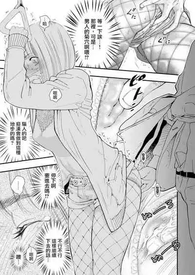 Gan to Josou to Fukuramu Oppai 1