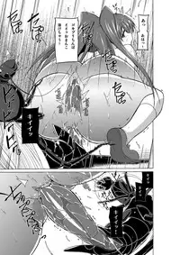 [Tiba-Santi (Misuke)] Dungeon Travelers Mushi no Oyuugi (ToHeart2 Dungeon Travelers)