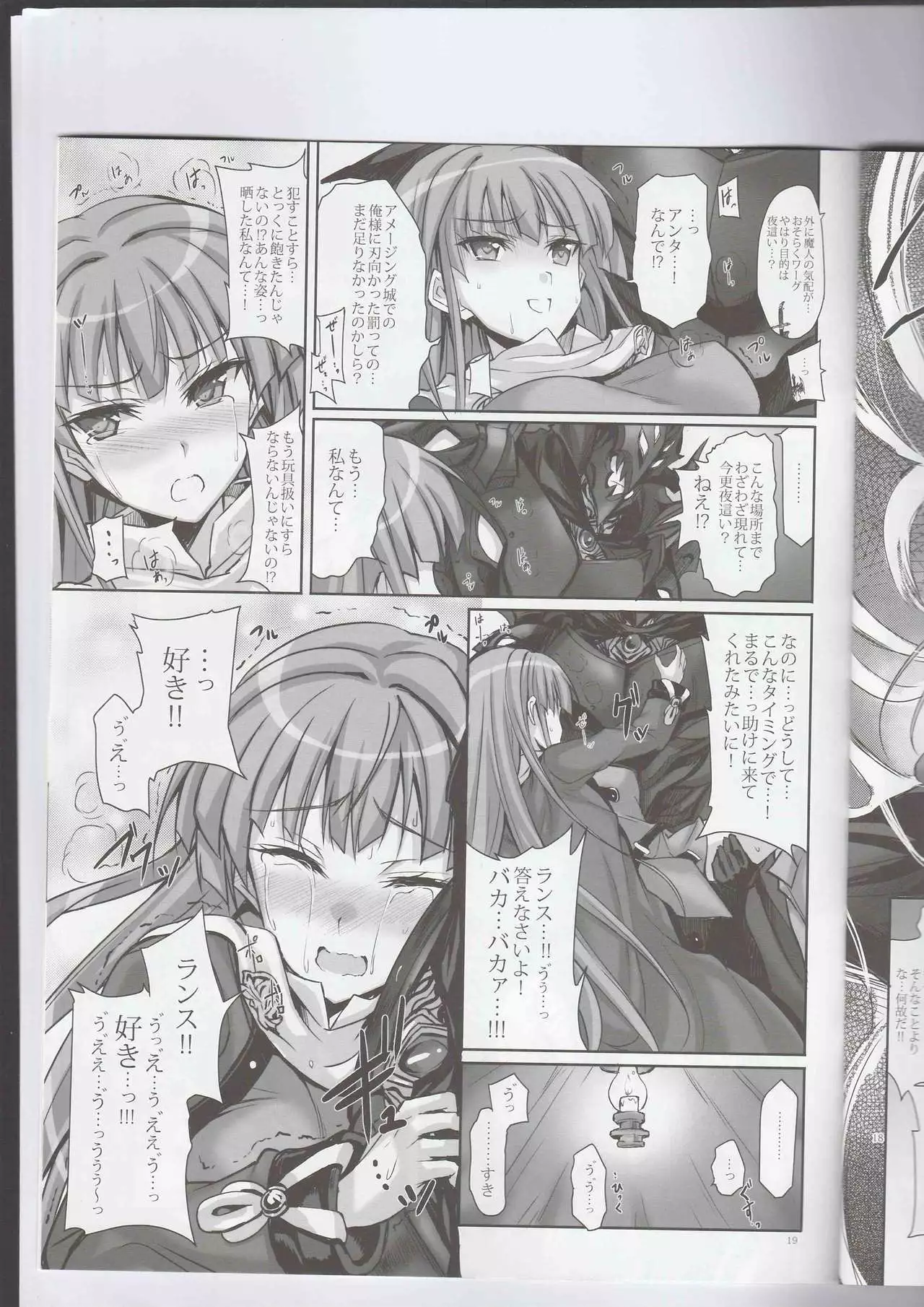 Anata no, Yasashikute Daisuki na Onee-chans.