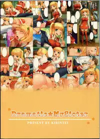 (C81) [Kirintei (Kirin Kakeru)] Dramatic My Sister