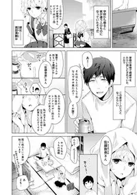 [Shiina] Noraneko Shoujo to no Kurashikata Ch. 1-11 [Digital]