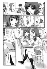 Jun-ai Kajitsu 2008-03