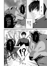 [Nengaranenjuu] Kyousuke-kun wa an Lucky [Digital]