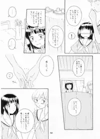 (C66) [mugi-batake (Takahashi Mugi)] Rendezvous (Maria-sama ga Miteru)