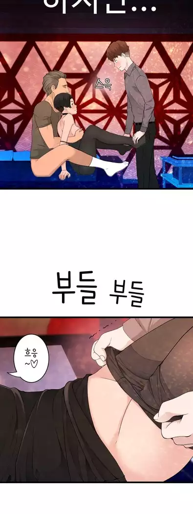 Tissue Thieves Ch.1-27