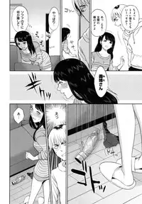 [Tohzai] Uraomote Kanojo