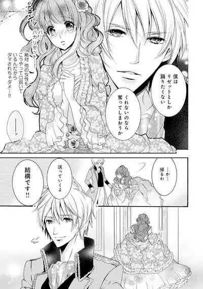 若奥様のみだらな悩み 夫のいきすぎた愛に困っています