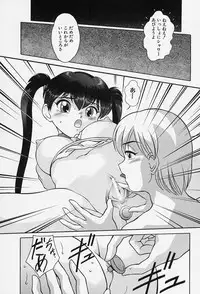 [Okamoto Daisuke] Tokio Ecchi Club