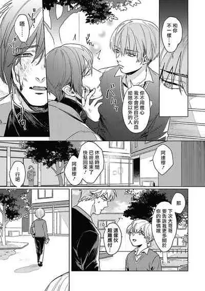 Platinum Blood | 白金之血 1-4