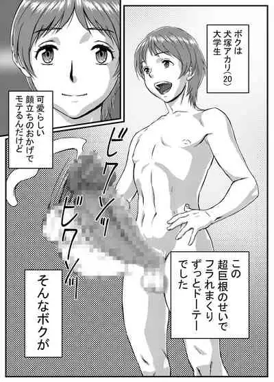 [Kingyo no Suisou] Yuki Akari ~Kyokon ni Oboreru Hitozuma~