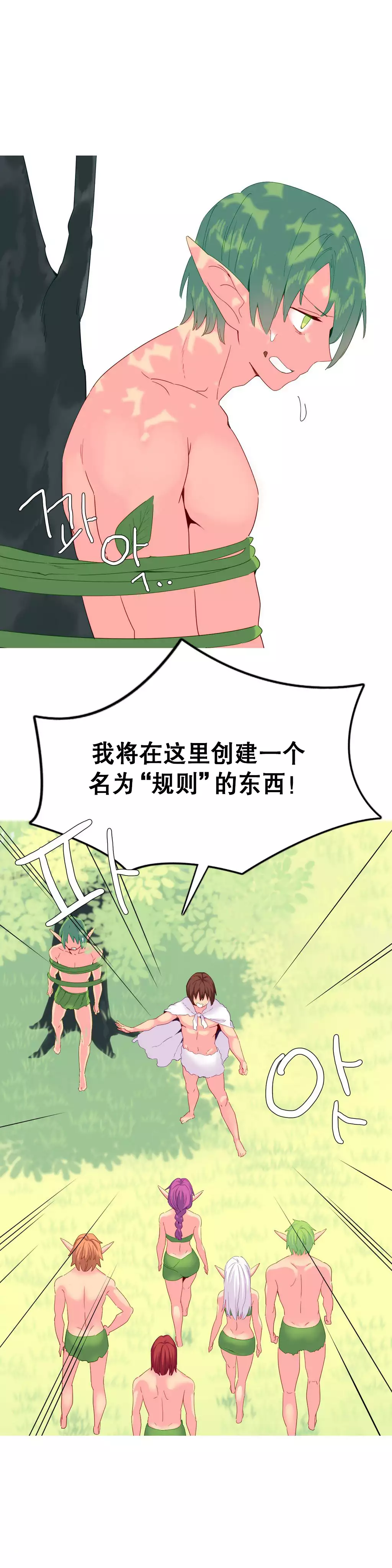 A World that I Rule | 我统治的世界 Ch.1-25