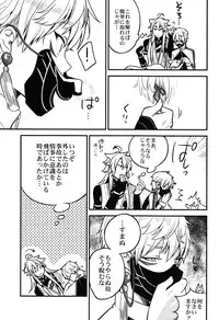 (SUPER24) [ParasC (Chimi)] Baika utsugi (Touken Ranbu)